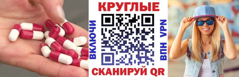 Ecstasy таблы  Салават 