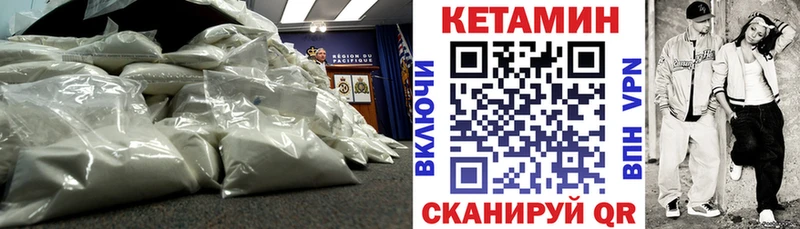 КЕТАМИН VHQ  купить наркоту  Салават 